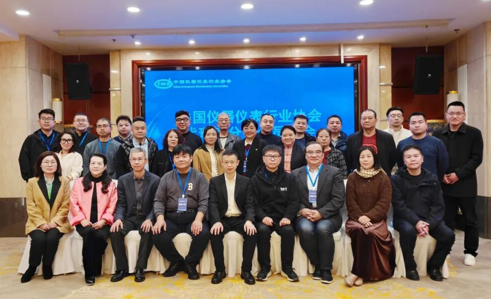 中國儀器儀表行業協會代理商分會會員大會在重慶成功召開